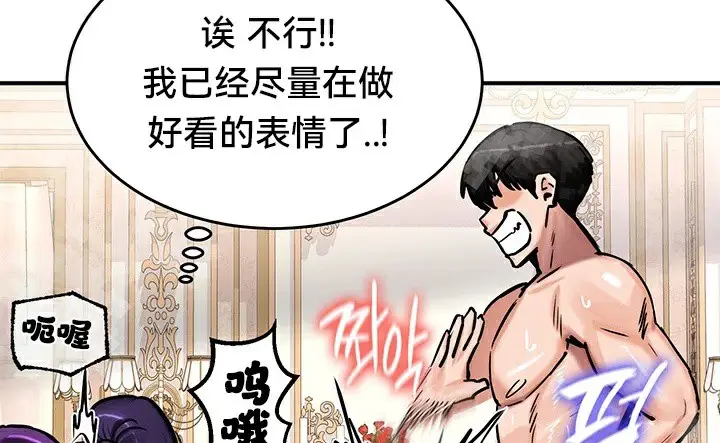 漫画《异世界重生之后宫养成记》第66话第30张图