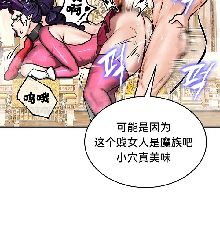 漫画《异世界重生之后宫养成记》第66话第31张图