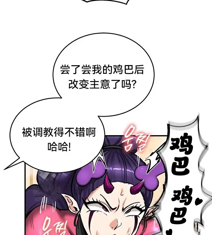 漫画《异世界重生之后宫养成记》第66话第38张图