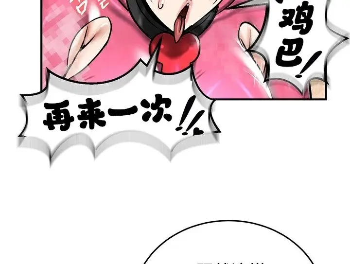 漫画《异世界重生之后宫养成记》第66话第39张图