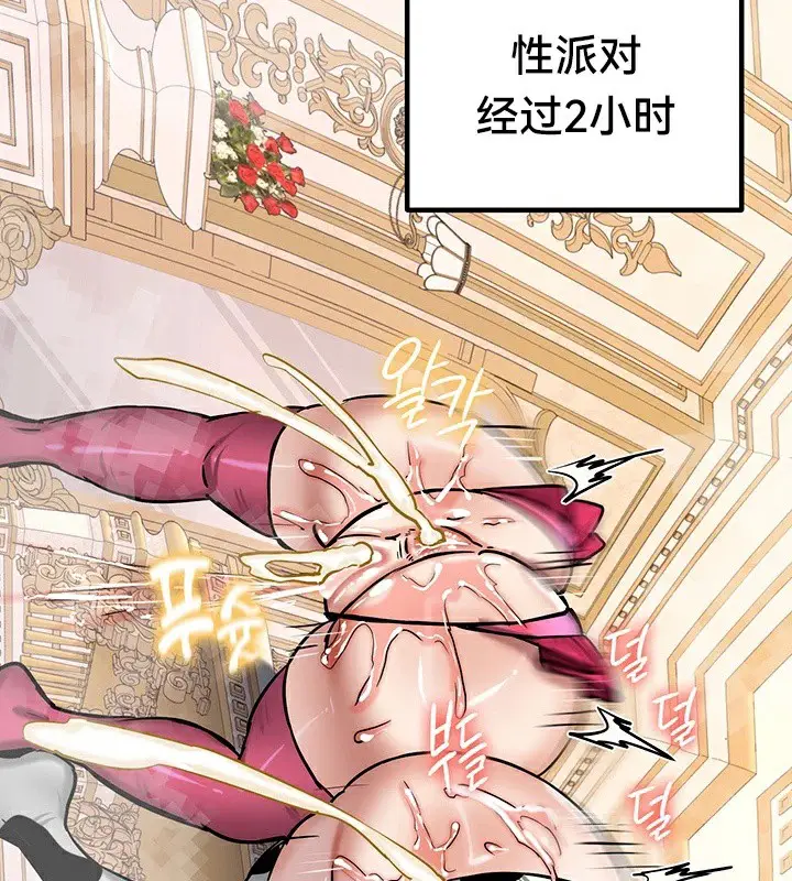 漫画《异世界重生之后宫养成记》第66话第46张图