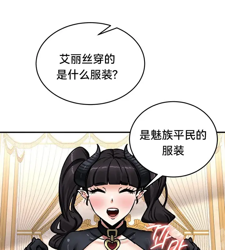漫画《异世界重生之后宫养成记》第66话第52张图