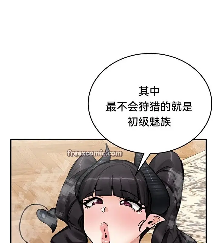 漫画《异世界重生之后宫养成记》第66话第56张图