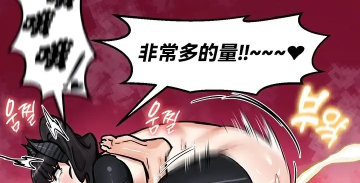 漫画《异世界重生之后宫养成记》第66话第63张图