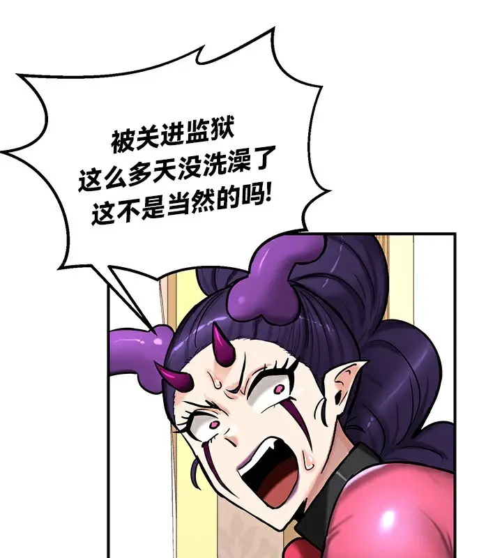 漫画《异世界重生之后宫养成记》第66话第7张图
