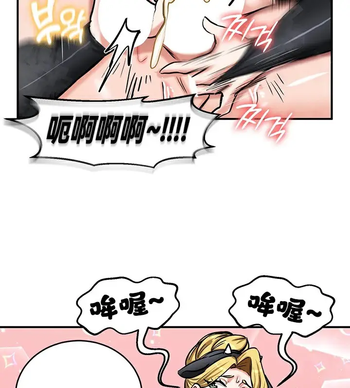 漫画《异世界重生之后宫养成记》第66话第71张图