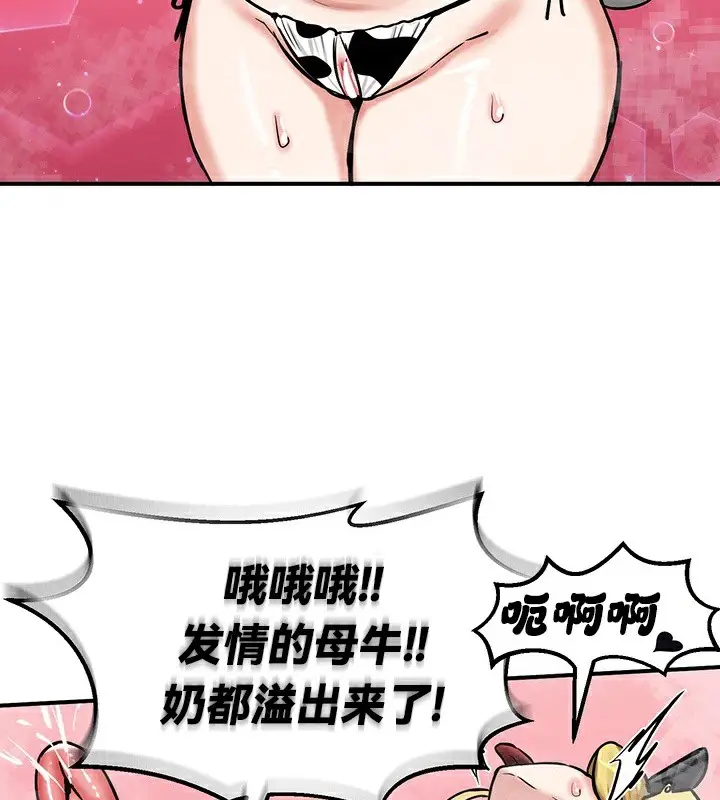 漫画《异世界重生之后宫养成记》第66话第73张图