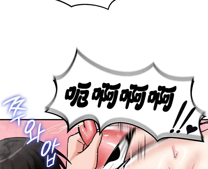 漫画《异世界重生之后宫养成记》第66话第75张图