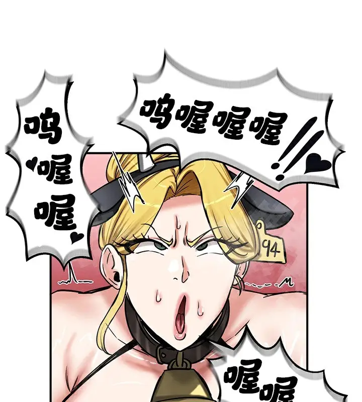 漫画《异世界重生之后宫养成记》第66话第79张图