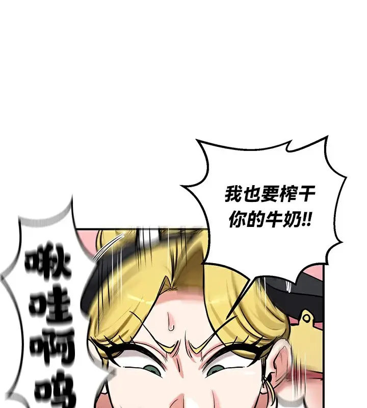 漫画《异世界重生之后宫养成记》第66话第85张图