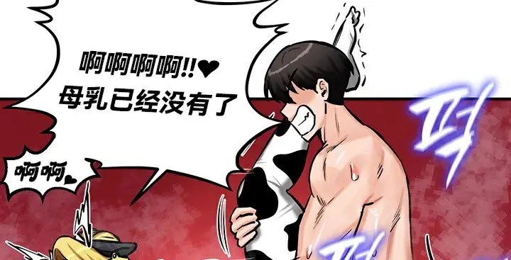漫画《异世界重生之后宫养成记》第66话第90张图