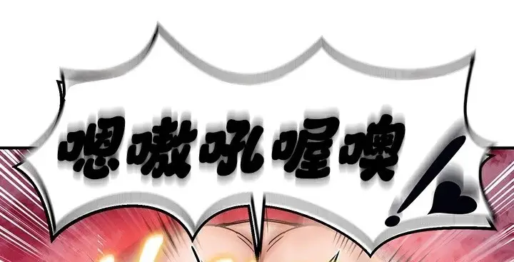 漫画《异世界重生之后宫养成记》第66话第93张图