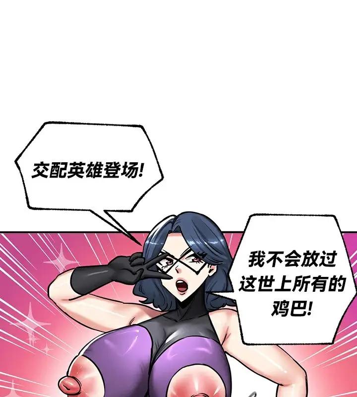 漫画《异世界重生之后宫养成记》第66话第97张图