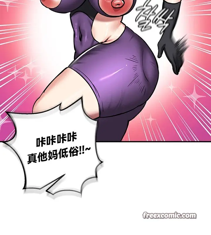 漫画《异世界重生之后宫养成记》第66话第98张图
