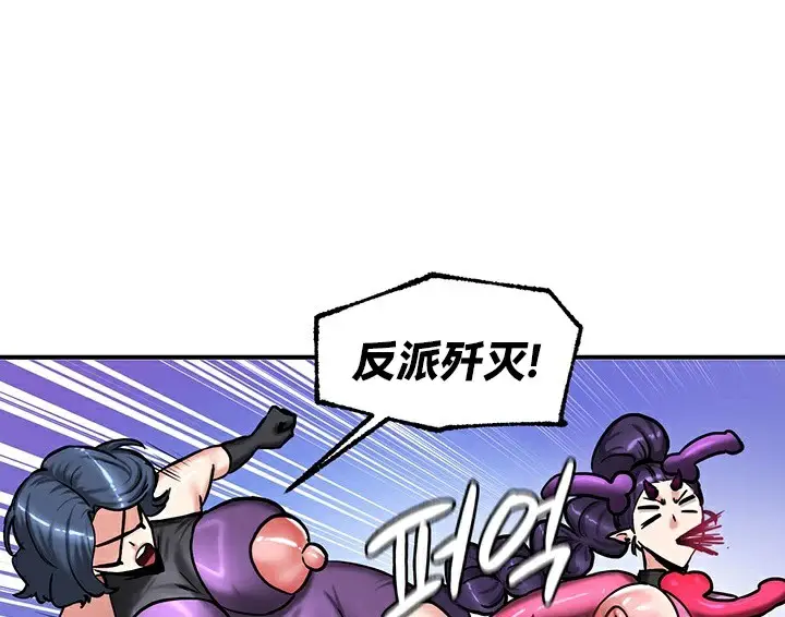 漫画《异世界重生之后宫养成记》第66话第99张图