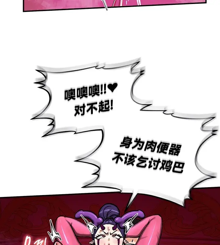 漫画《异世界重生之后宫养成记》第67话第12张图