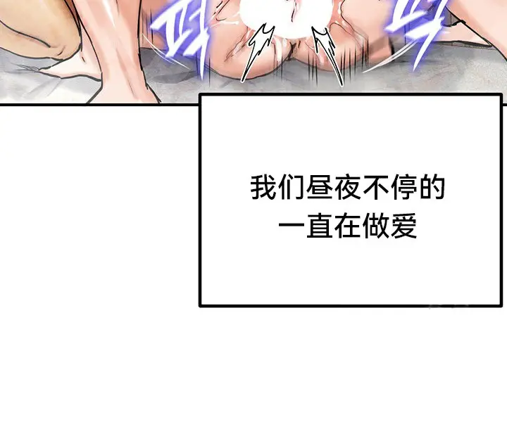 漫画《异世界重生之后宫养成记》第67话第122张图