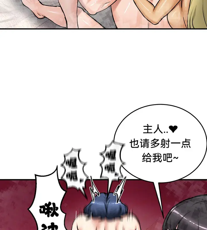漫画《异世界重生之后宫养成记》第67话第137张图