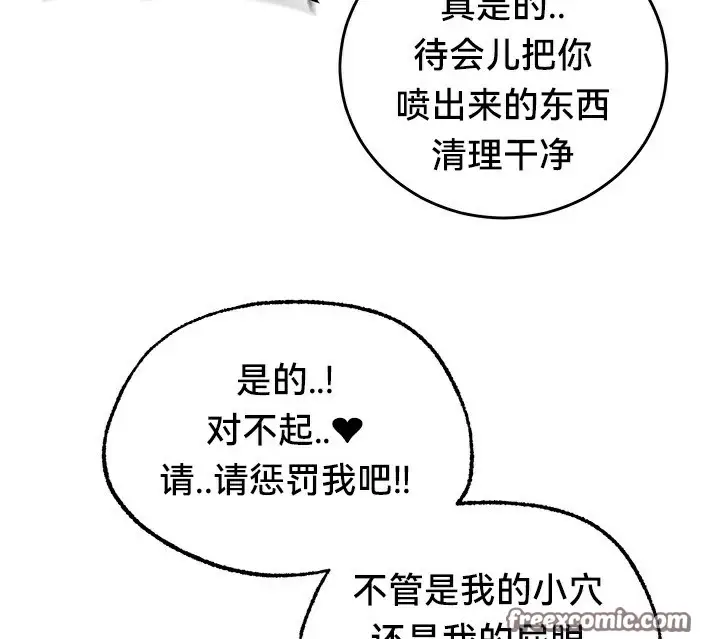 漫画《异世界重生之后宫养成记》第67话第14张图