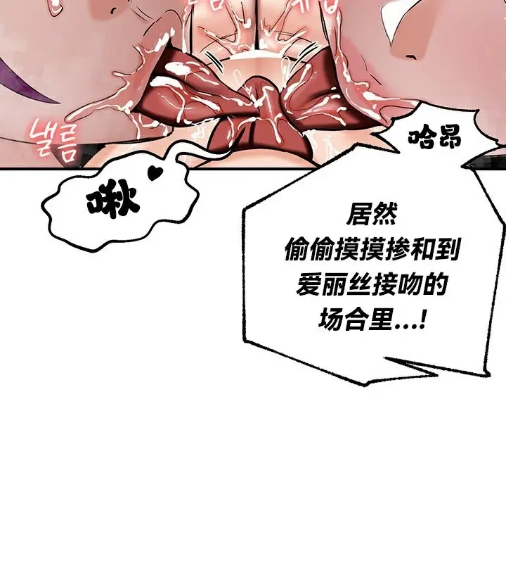漫画《异世界重生之后宫养成记》第67话第142张图