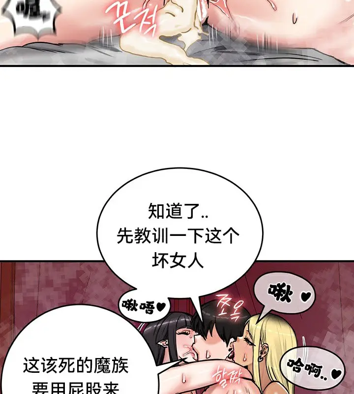 漫画《异世界重生之后宫养成记》第67话第147张图