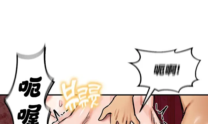 漫画《异世界重生之后宫养成记》第67话第149张图
