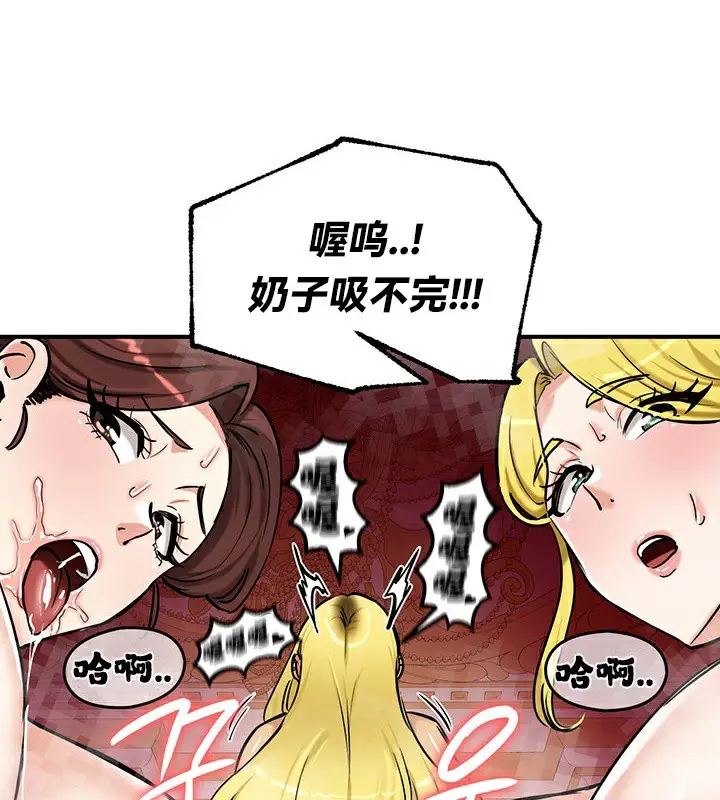漫画《异世界重生之后宫养成记》第67话第160张图