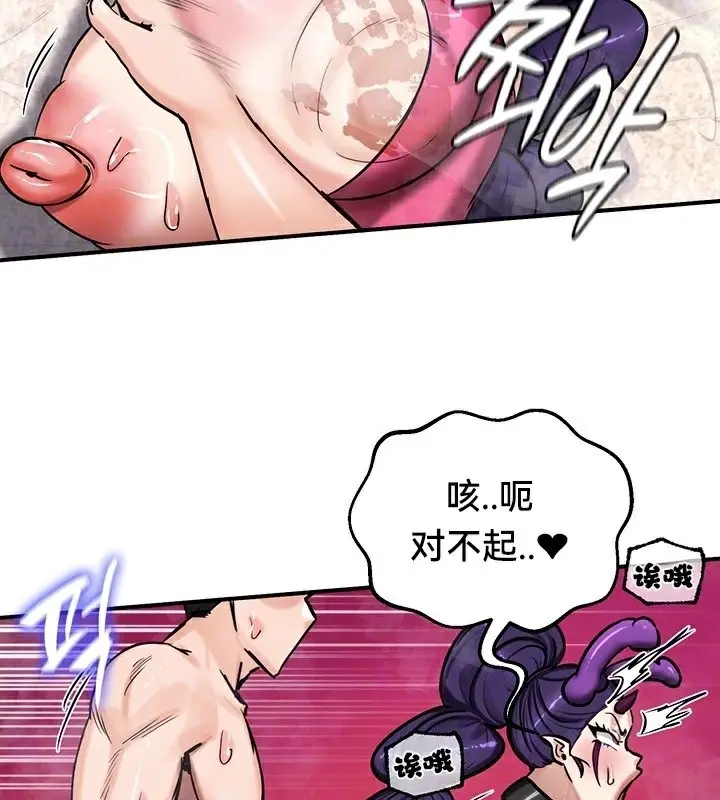 漫画《异世界重生之后宫养成记》第67话第19张图