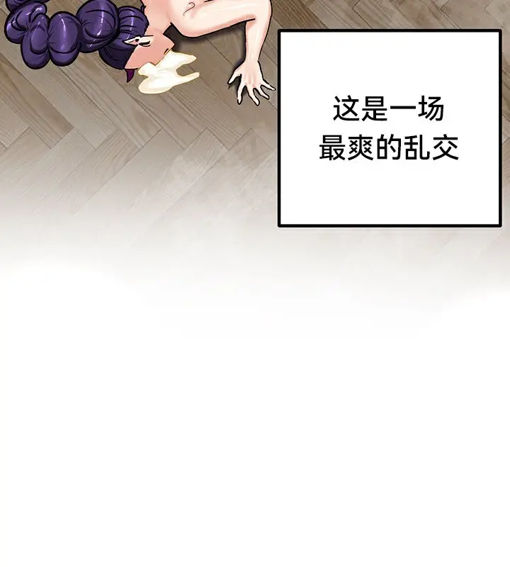 漫画《异世界重生之后宫养成记》第67话第193张图