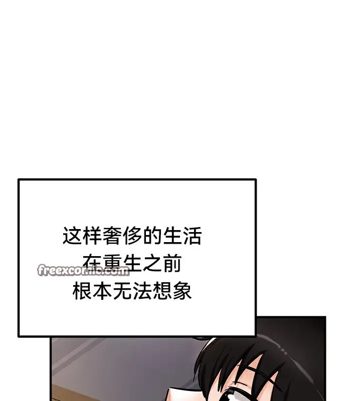 漫画《异世界重生之后宫养成记》第67话第196张图