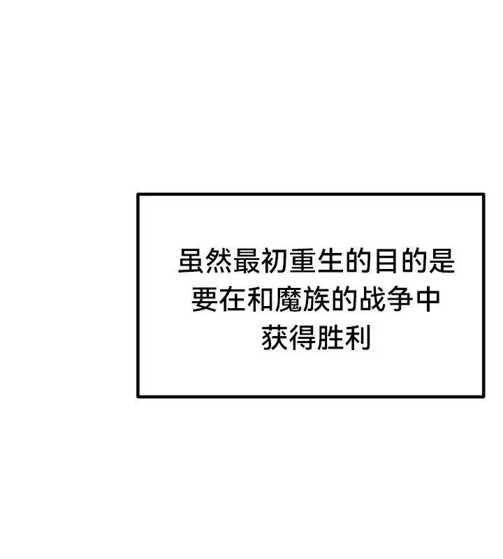漫画《异世界重生之后宫养成记》第67话第198张图