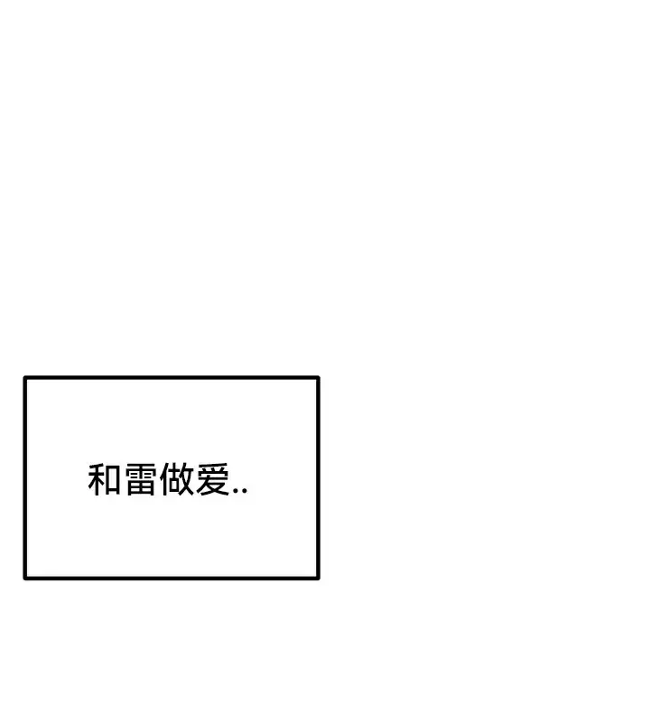 漫画《异世界重生之后宫养成记》第67话第199张图