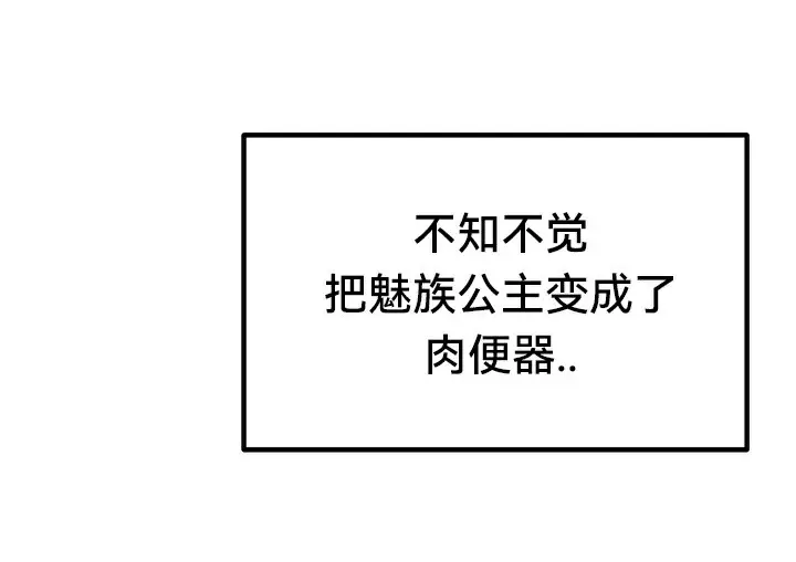 漫画《异世界重生之后宫养成记》第67话第200张图