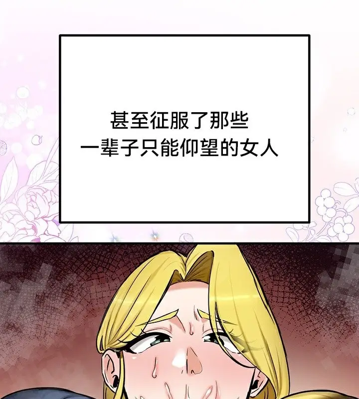 漫画《异世界重生之后宫养成记》第67话第202张图