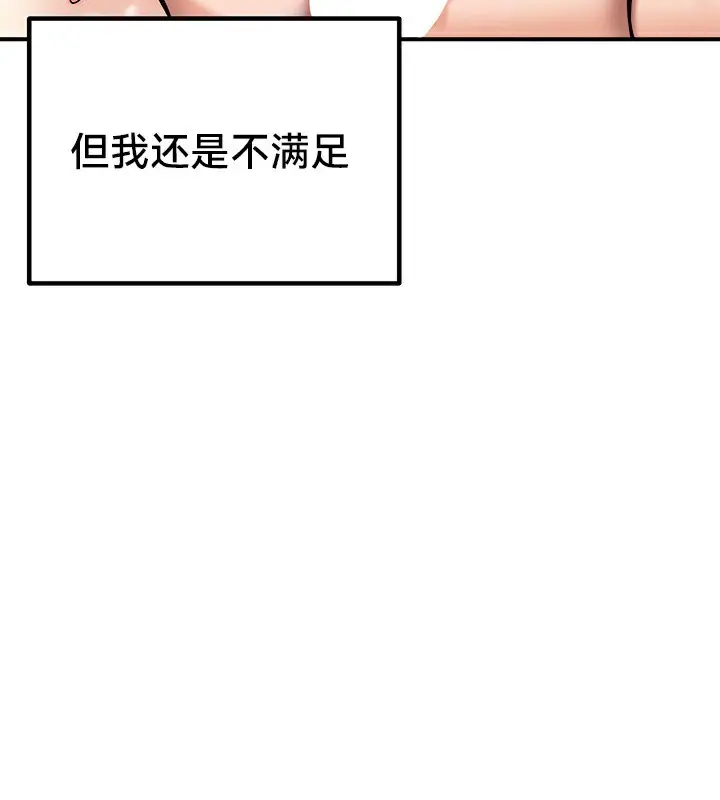 漫画《异世界重生之后宫养成记》第67话第205张图