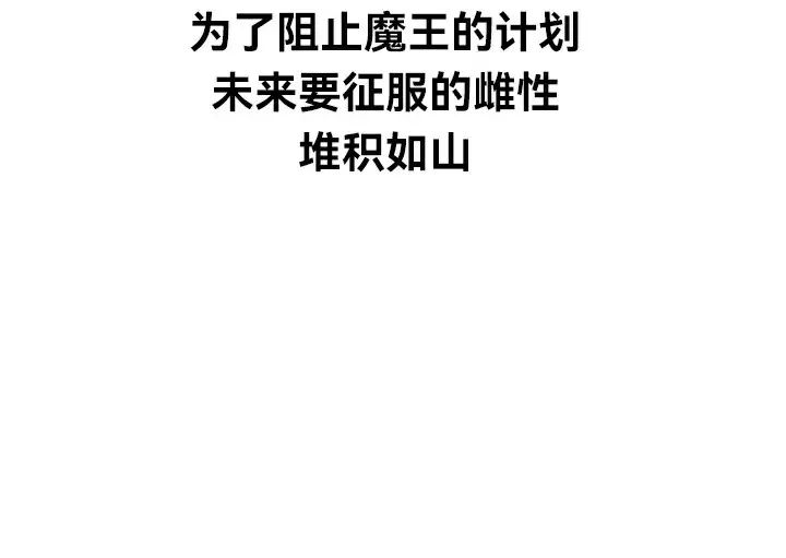 漫画《异世界重生之后宫养成记》第67话第206张图