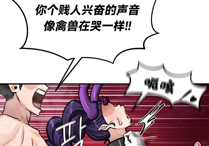 漫画《异世界重生之后宫养成记》第67话第23张图