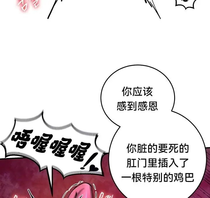 漫画《异世界重生之后宫养成记》第67话第29张图
