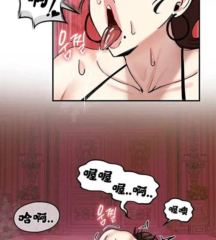 漫画《异世界重生之后宫养成记》第67话第3张图