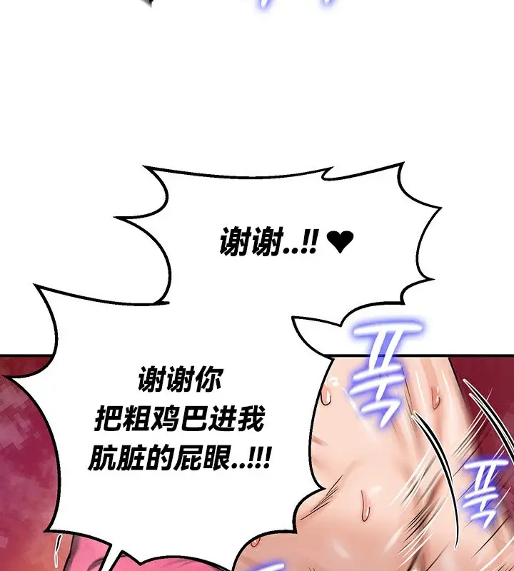 漫画《异世界重生之后宫养成记》第67话第31张图