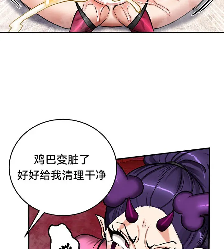 漫画《异世界重生之后宫养成记》第67话第34张图