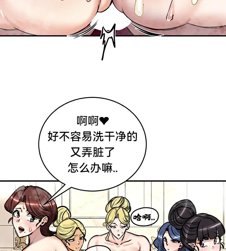 漫画《异世界重生之后宫养成记》第67话第55张图
