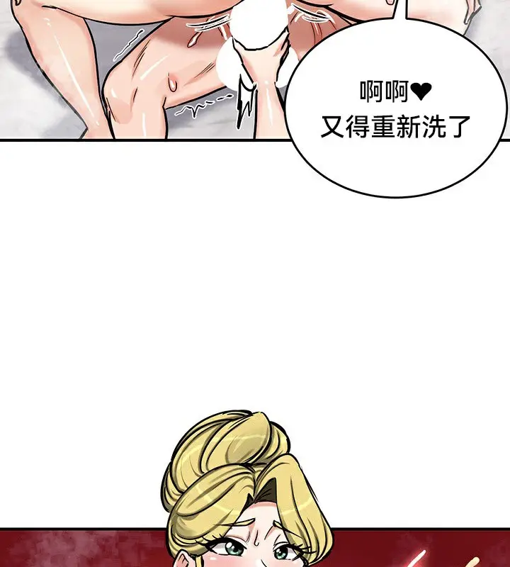漫画《异世界重生之后宫养成记》第67话第57张图