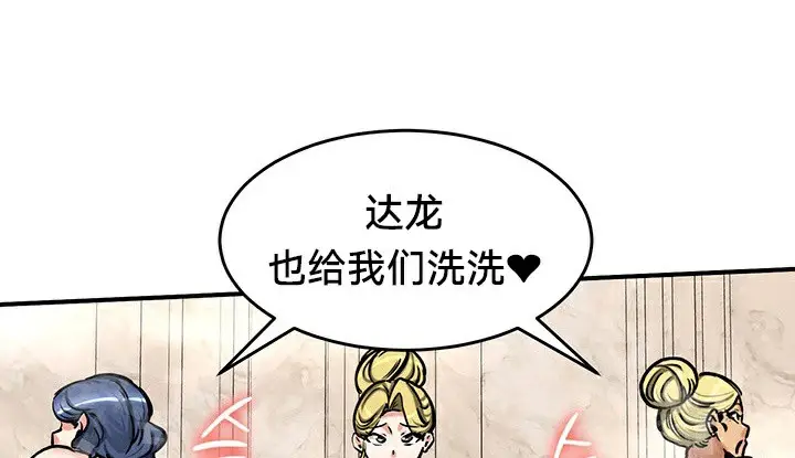 漫画《异世界重生之后宫养成记》第67话第59张图