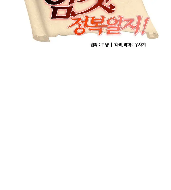 漫画《异世界重生之后宫养成记》第67话第7张图