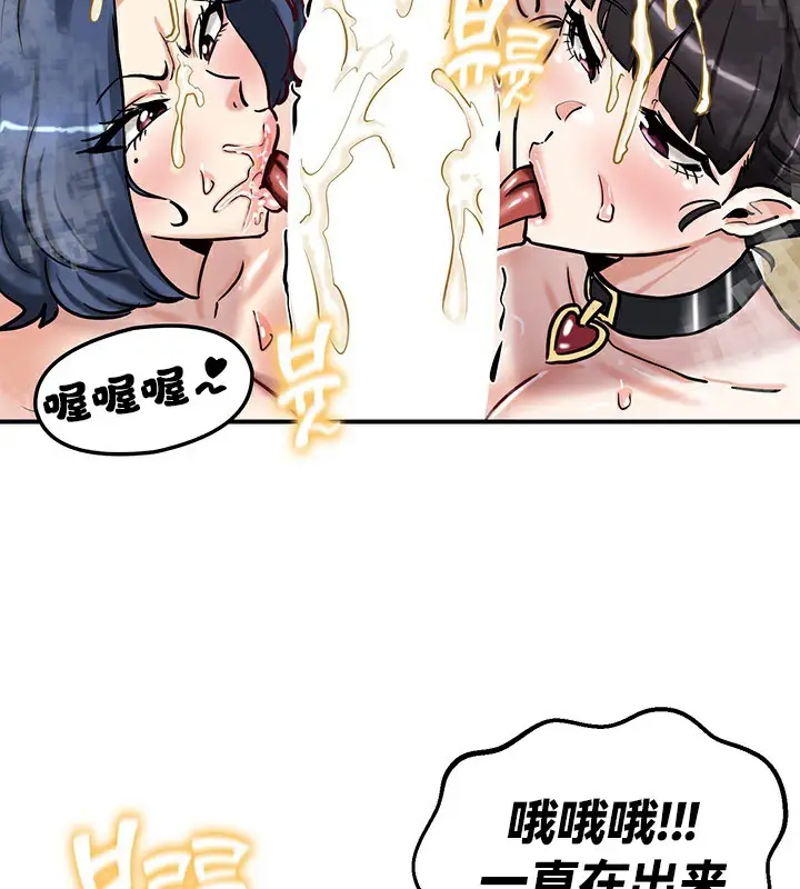 漫画《异世界重生之后宫养成记》第67话第73张图