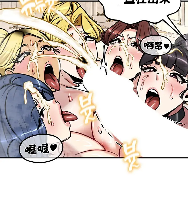 漫画《异世界重生之后宫养成记》第67话第74张图