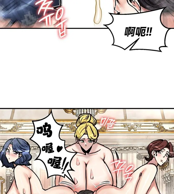 漫画《异世界重生之后宫养成记》第67话第76张图