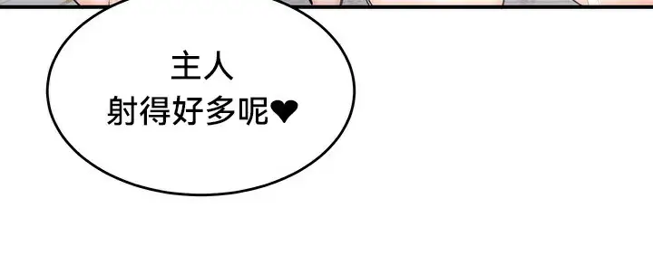 漫画《异世界重生之后宫养成记》第67话第86张图