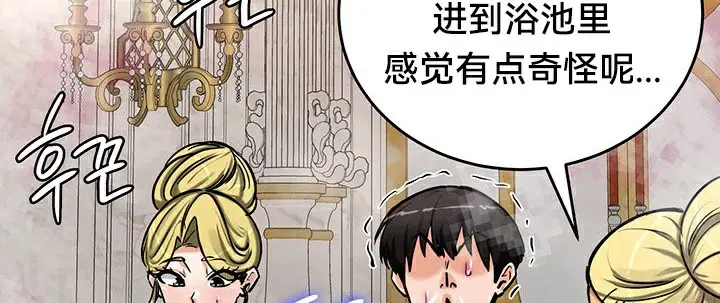 漫画《异世界重生之后宫养成记》第67话第92张图